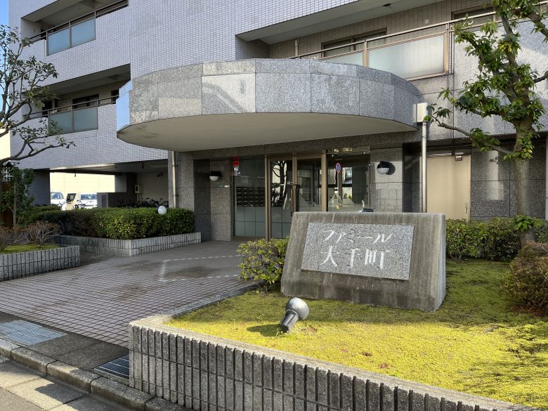 ファミール大手町／館銘板3／物件写真豊富／福井市マンションクリエイト