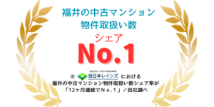 シェア率12ヶ月連続ナンバーワン