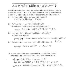 売主様の声／レーベン福井ザ・グランドマークス⑥