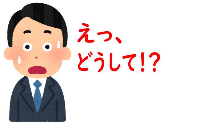 不思議に思う人